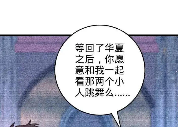 《大王饶命》第948话 番外24 卡洛儿画本《跟我走》图106