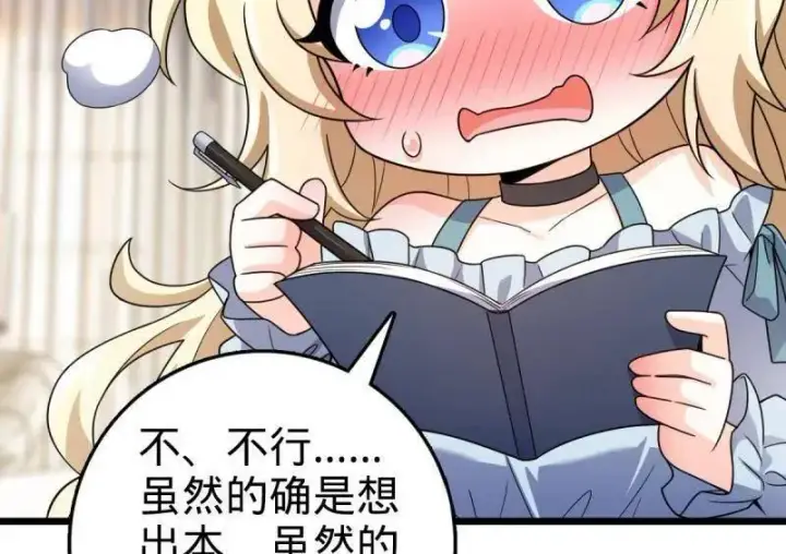 《大王饶命》第948话 番外24 卡洛儿画本《跟我走》图112