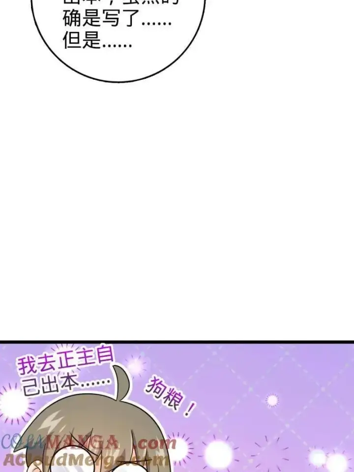 《大王饶命》第948话 番外24 卡洛儿画本《跟我走》图113