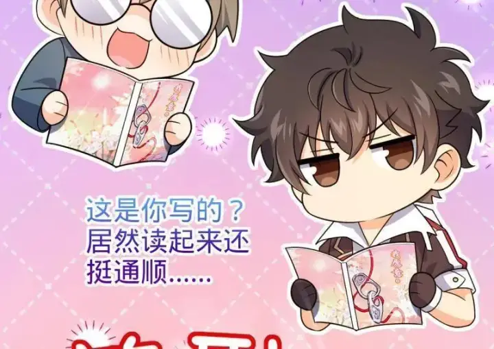 《大王饶命》第948话 番外24 卡洛儿画本《跟我走》图114
