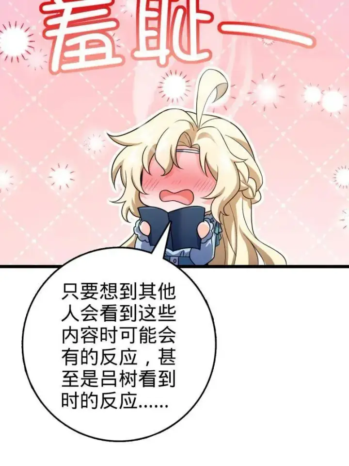 《大王饶命》第948话 番外24 卡洛儿画本《跟我走》图115