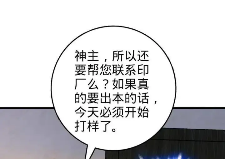 《大王饶命》第948话 番外24 卡洛儿画本《跟我走》图118