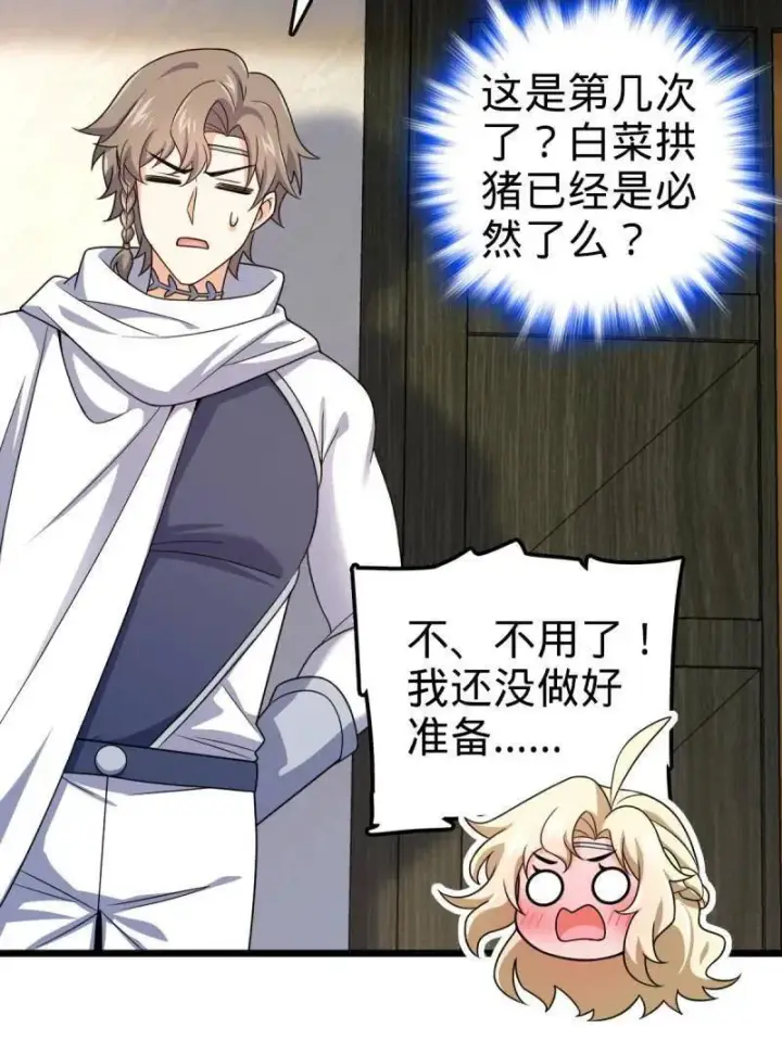 《大王饶命》第948话 番外24 卡洛儿画本《跟我走》图119