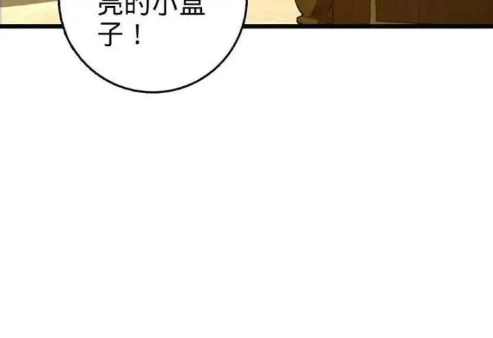 《大王饶命》第948话 番外24 卡洛儿画本《跟我走》图12