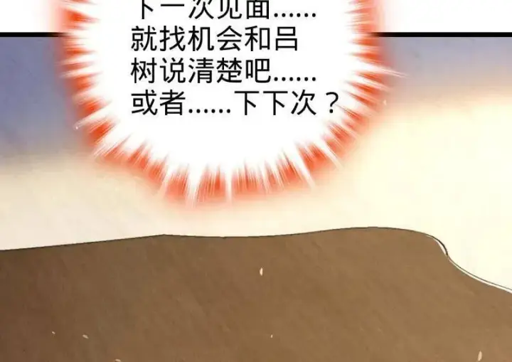 《大王饶命》第948话 番外24 卡洛儿画本《跟我走》图122