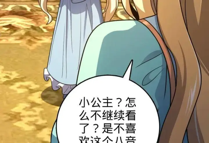 《大王饶命》第948话 番外24 卡洛儿画本《跟我走》图18