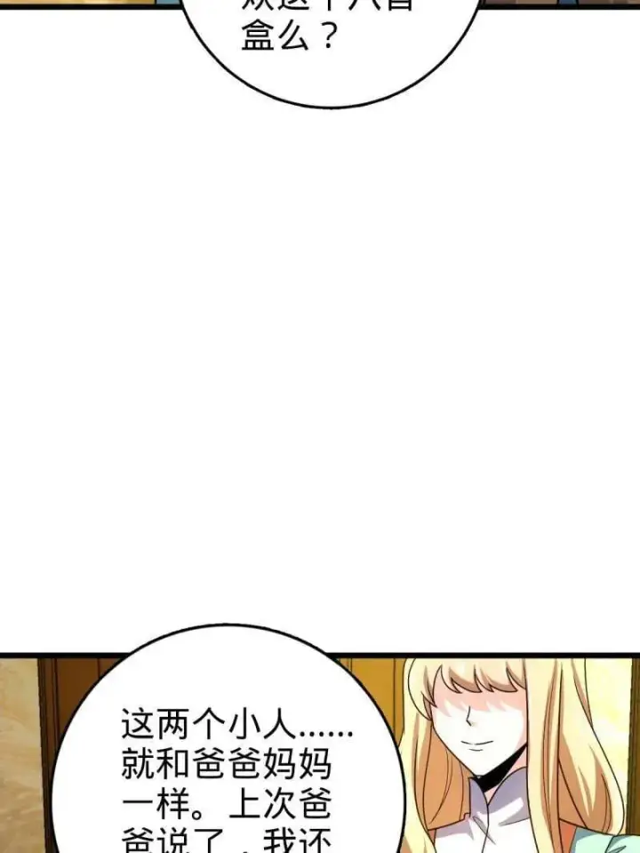 《大王饶命》第948话 番外24 卡洛儿画本《跟我走》图19