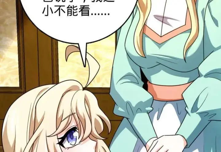 《大王饶命》第948话 番外24 卡洛儿画本《跟我走》图20