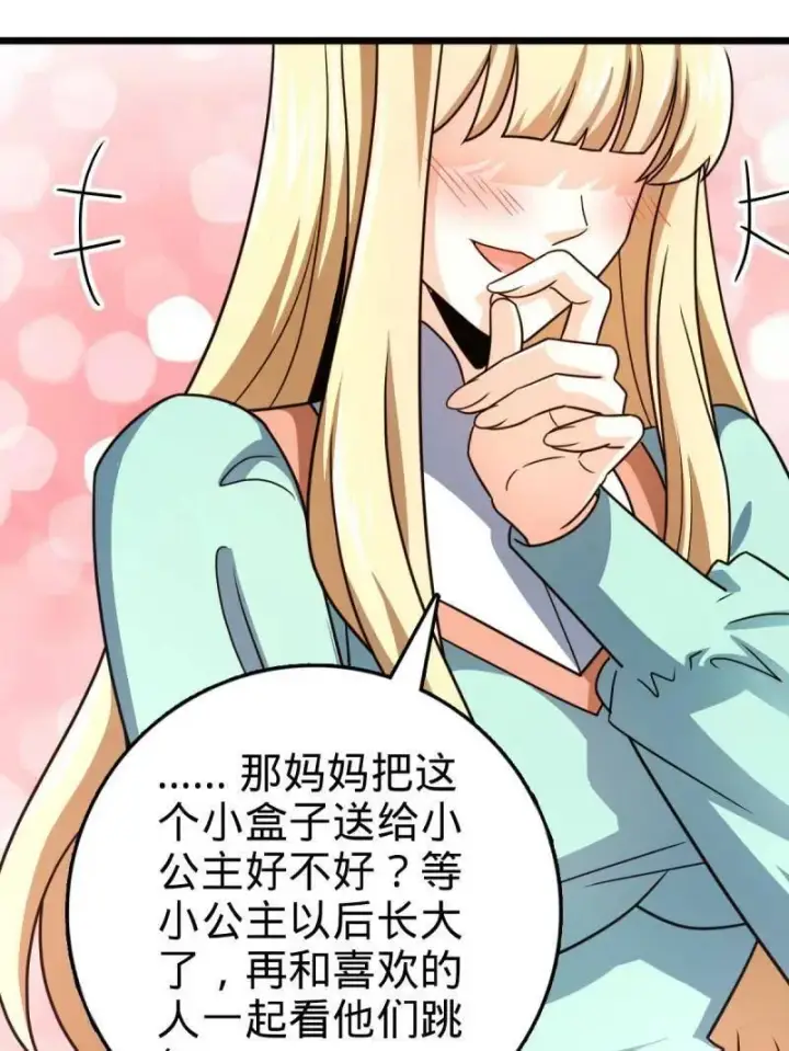 《大王饶命》第948话 番外24 卡洛儿画本《跟我走》图23