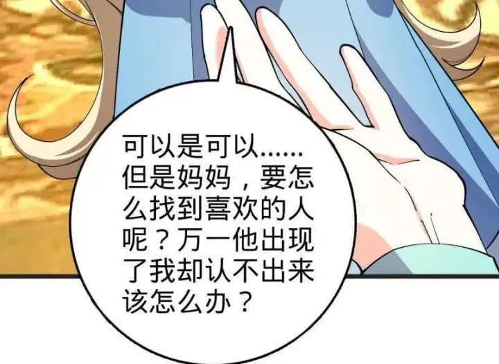 《大王饶命》第948话 番外24 卡洛儿画本《跟我走》图28