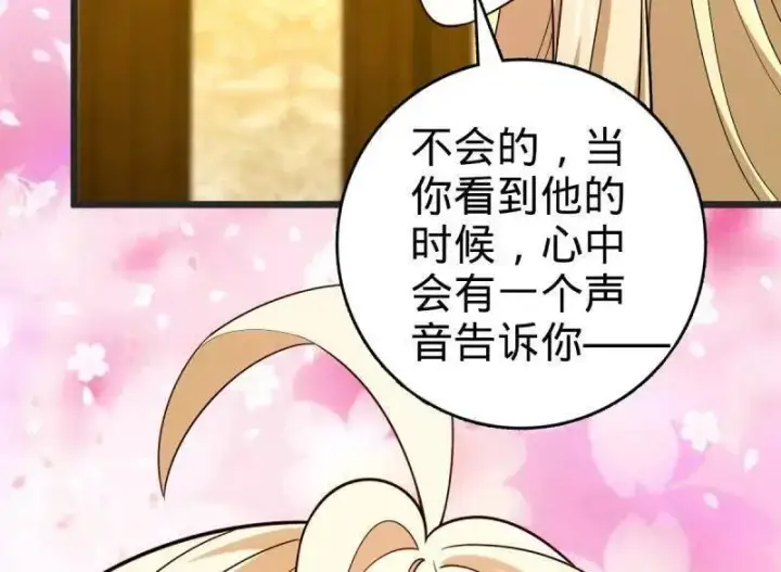 《大王饶命》第948话 番外24 卡洛儿画本《跟我走》图30
