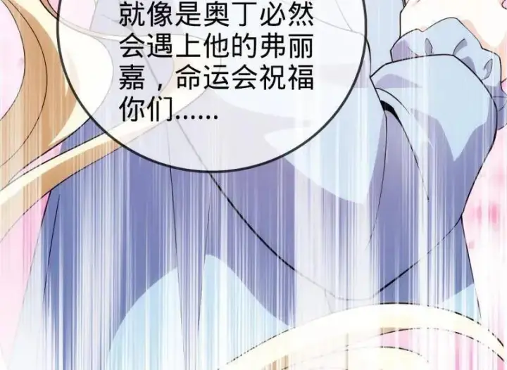 《大王饶命》第948话 番外24 卡洛儿画本《跟我走》图32