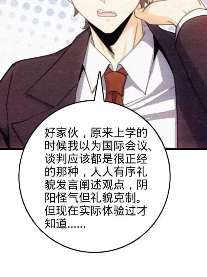 《大王饶命》第948话 番外24 卡洛儿画本《跟我走》图39