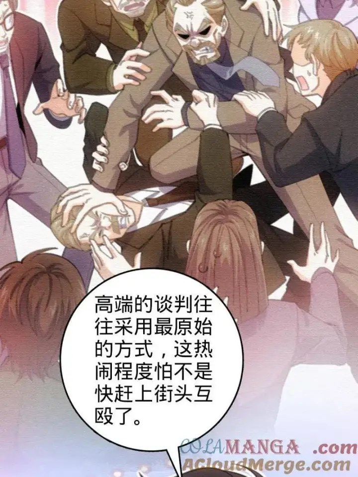 《大王饶命》第948话 番外24 卡洛儿画本《跟我走》图41
