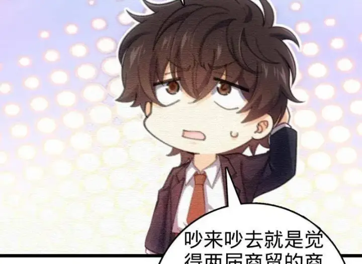 《大王饶命》第948话 番外24 卡洛儿画本《跟我走》图42