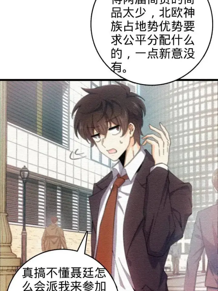 《大王饶命》第948话 番外24 卡洛儿画本《跟我走》图43