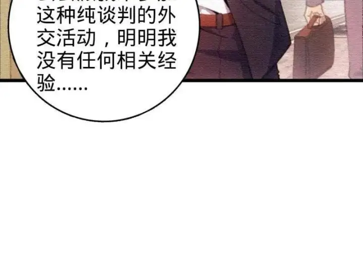 《大王饶命》第948话 番外24 卡洛儿画本《跟我走》图44