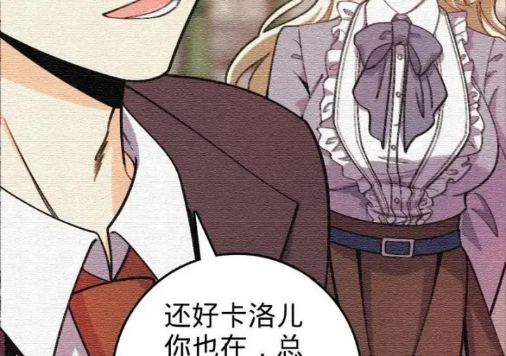 《大王饶命》第948话 番外24 卡洛儿画本《跟我走》图46
