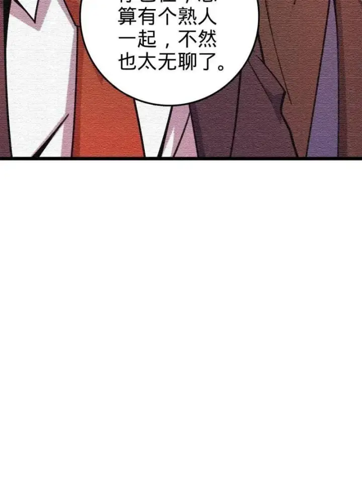 《大王饶命》第948话 番外24 卡洛儿画本《跟我走》图47
