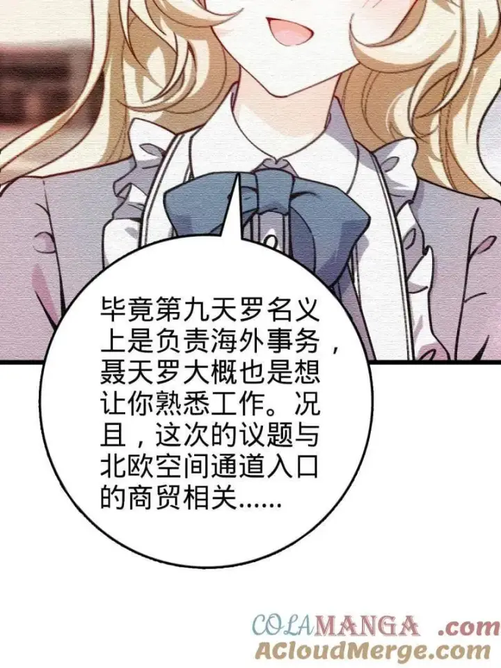 《大王饶命》第948话 番外24 卡洛儿画本《跟我走》图49