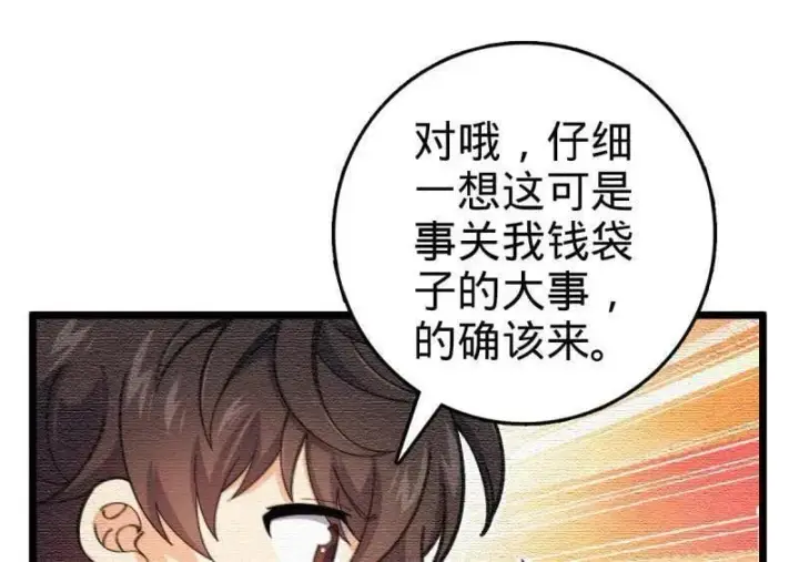 《大王饶命》第948话 番外24 卡洛儿画本《跟我走》图50