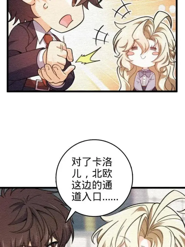 《大王饶命》第948话 番外24 卡洛儿画本《跟我走》图51
