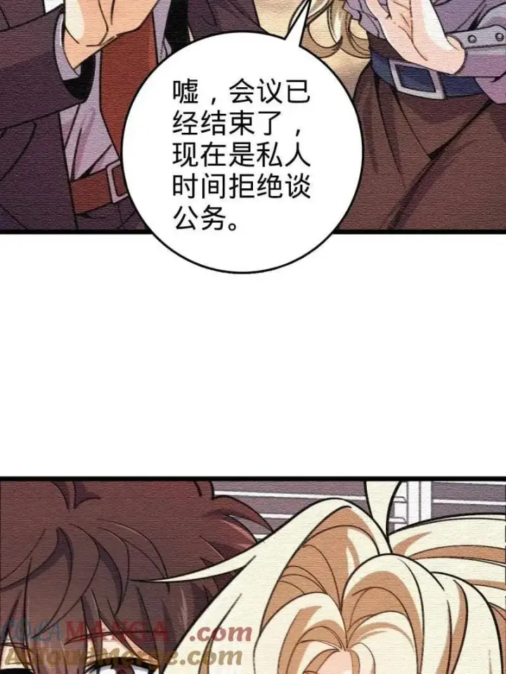 《大王饶命》第948话 番外24 卡洛儿画本《跟我走》图53