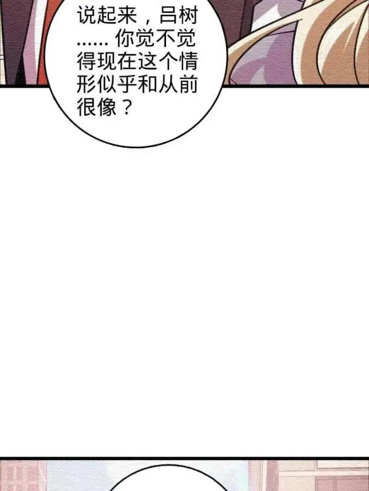 《大王饶命》第948话 番外24 卡洛儿画本《跟我走》图55