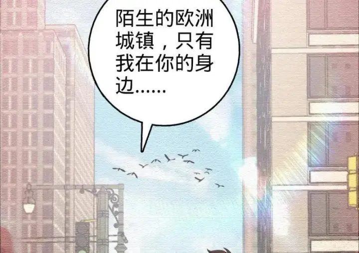 《大王饶命》第948话 番外24 卡洛儿画本《跟我走》图56