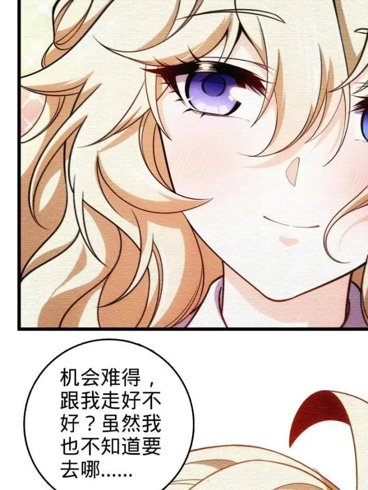 《大王饶命》第948话 番外24 卡洛儿画本《跟我走》图59