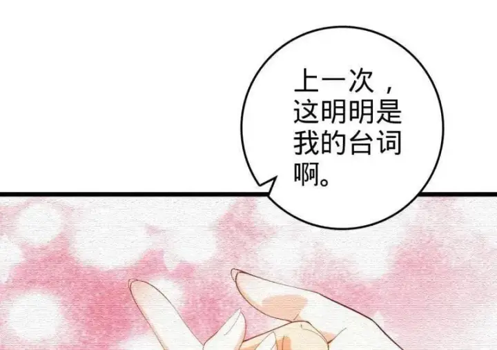 《大王饶命》第948话 番外24 卡洛儿画本《跟我走》图62