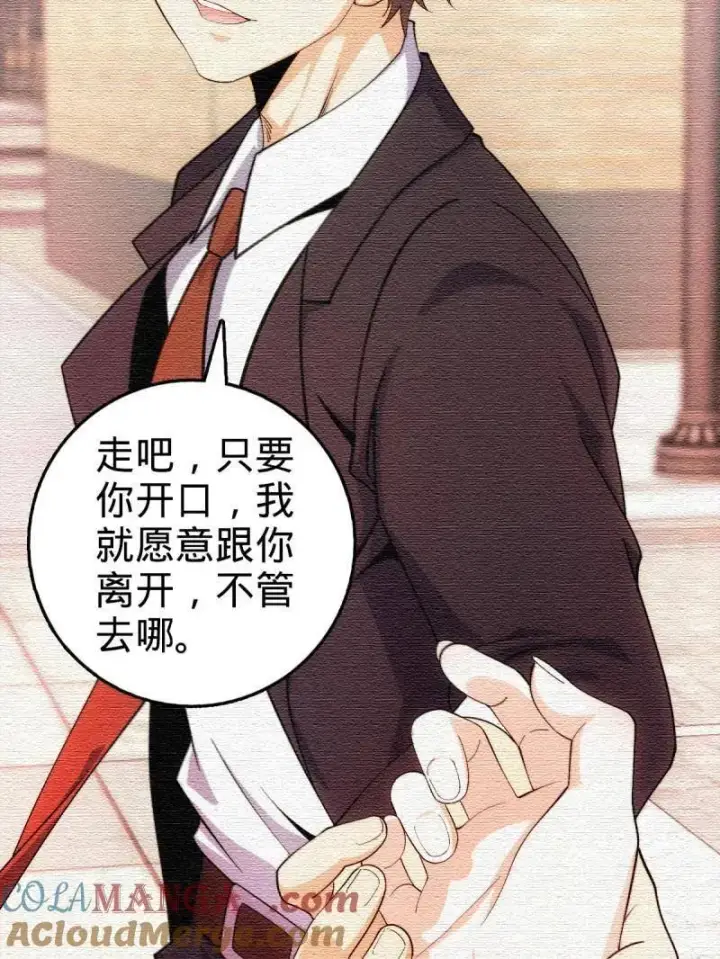 《大王饶命》第948话 番外24 卡洛儿画本《跟我走》图65