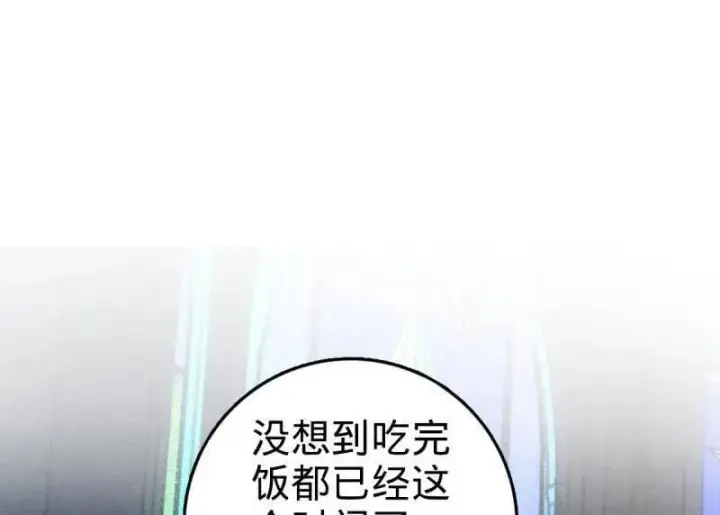 《大王饶命》第948话 番外24 卡洛儿画本《跟我走》图94