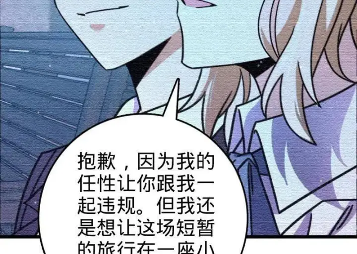 《大王饶命》第948话 番外24 卡洛儿画本《跟我走》图98