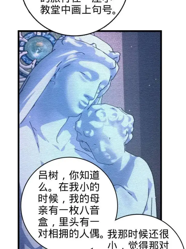 《大王饶命》第948话 番外24 卡洛儿画本《跟我走》图99