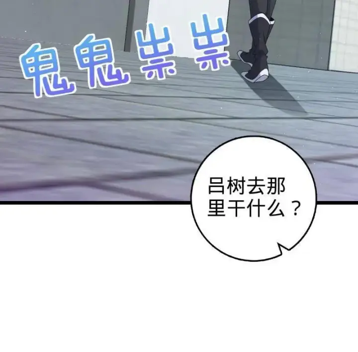 《大王饶命》第949话 番外25 小鱼画本《日记》1图100