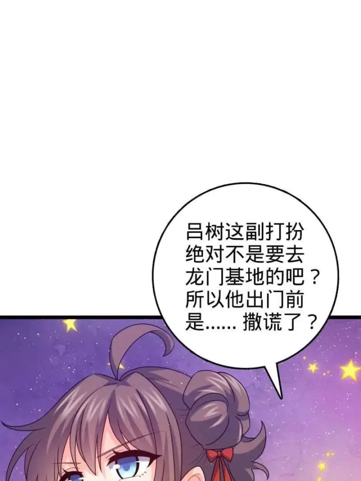 《大王饶命》第949话 番外25 小鱼画本《日记》1图103