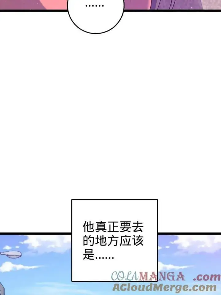 《大王饶命》第949话 番外25 小鱼画本《日记》1图105