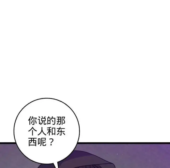《大王饶命》第949话 番外25 小鱼画本《日记》1图112