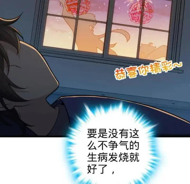《大王饶命》第949话 番外25 小鱼画本《日记》1图12