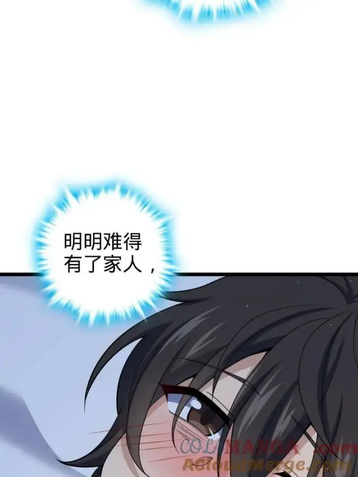 《大王饶命》第949话 番外25 小鱼画本《日记》1图13