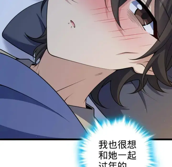 《大王饶命》第949话 番外25 小鱼画本《日记》1图14