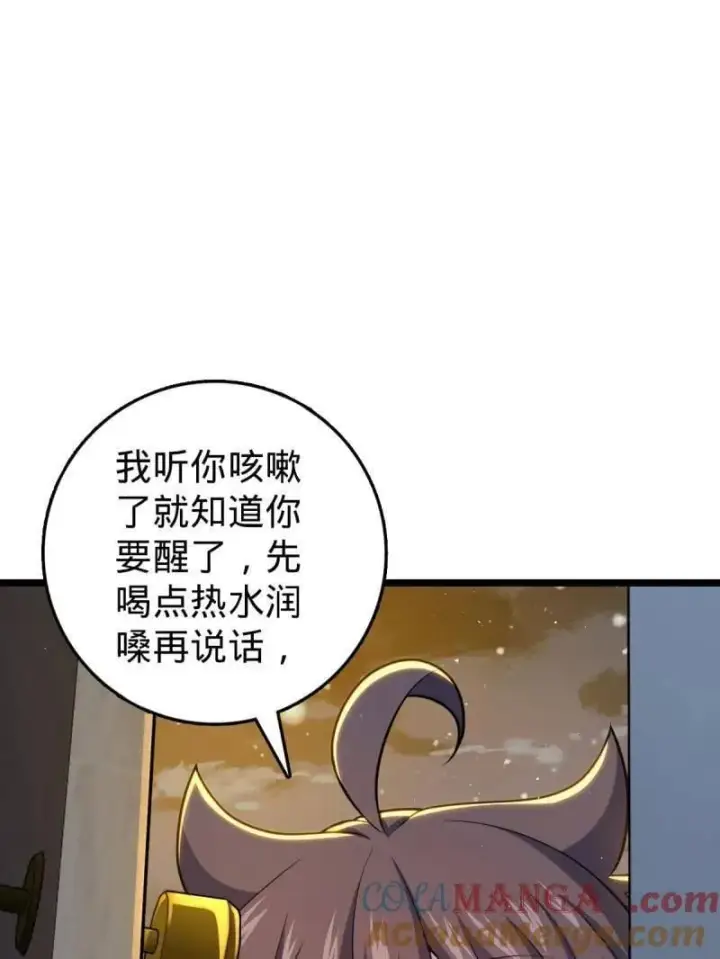 《大王饶命》第949话 番外25 小鱼画本《日记》1图17