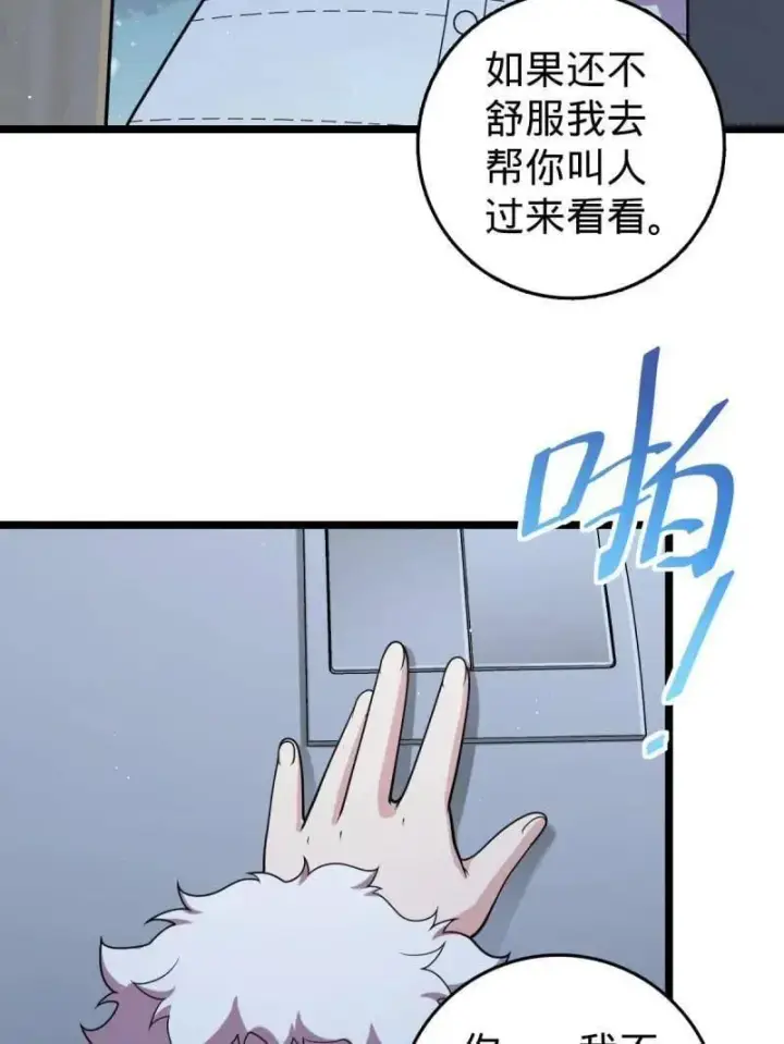 《大王饶命》第949话 番外25 小鱼画本《日记》1图19