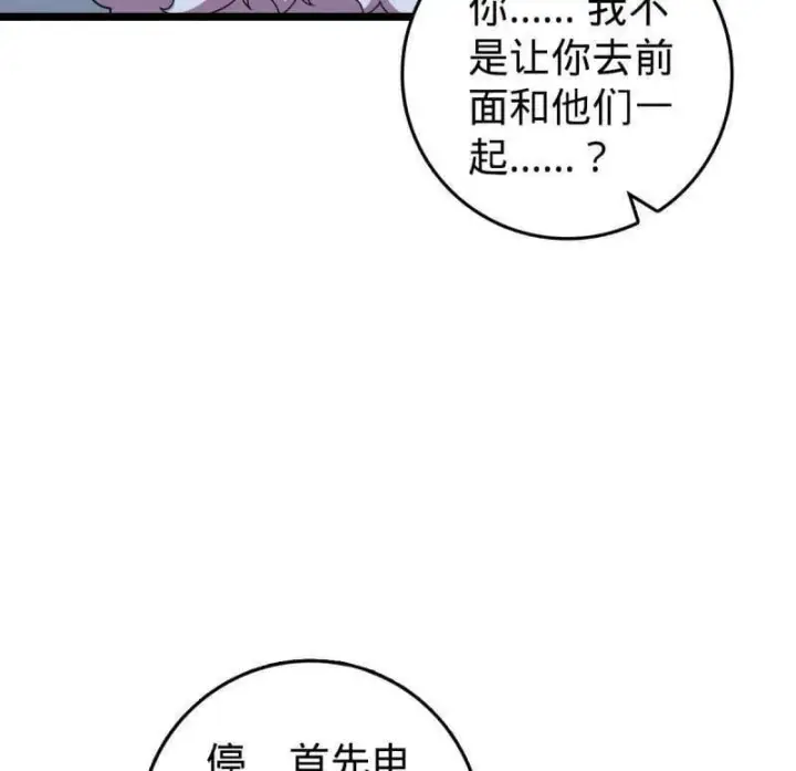 《大王饶命》第949话 番外25 小鱼画本《日记》1图20