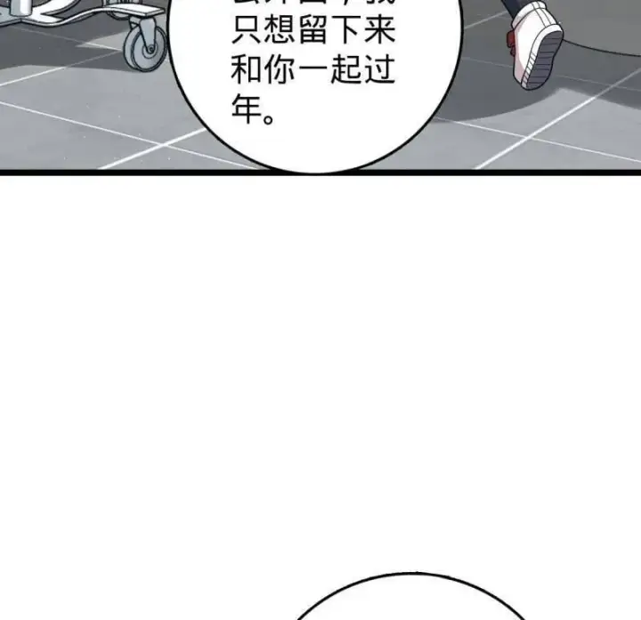 《大王饶命》第949话 番外25 小鱼画本《日记》1图22