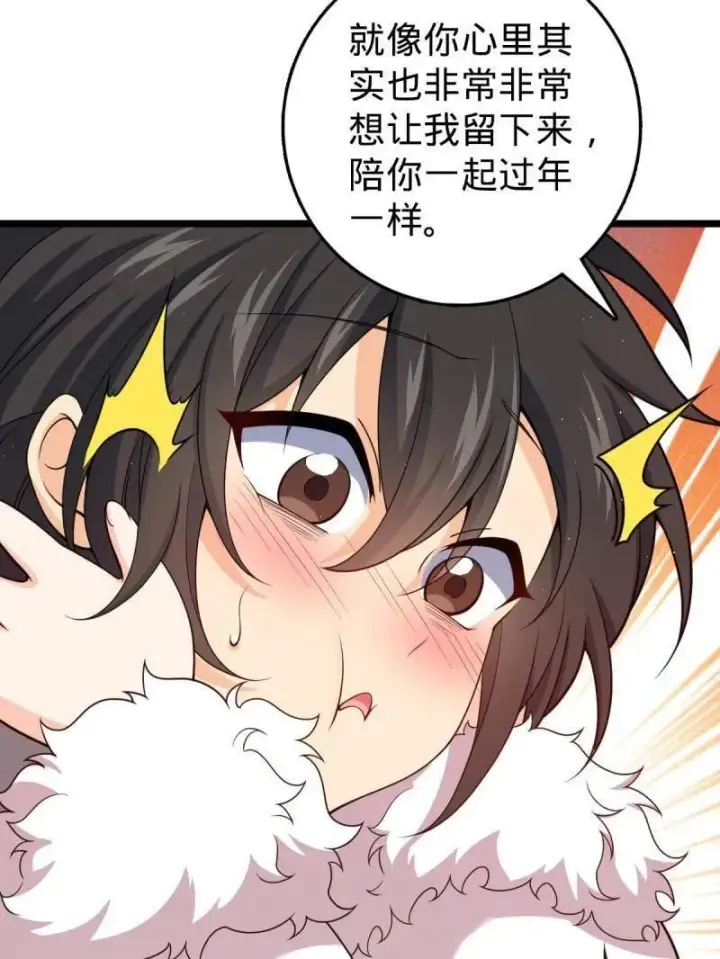 《大王饶命》第949话 番外25 小鱼画本《日记》1图23