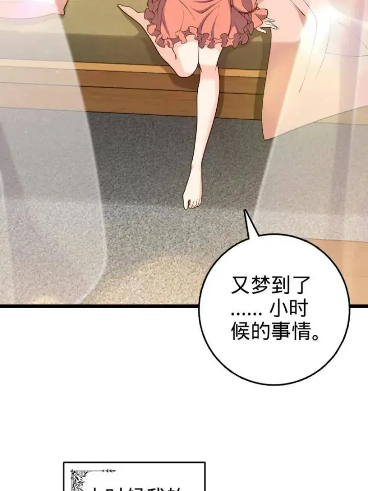 《大王饶命》第949话 番外25 小鱼画本《日记》1图31