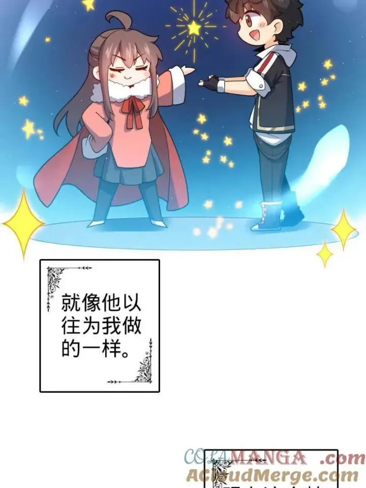 《大王饶命》第949话 番外25 小鱼画本《日记》1图33