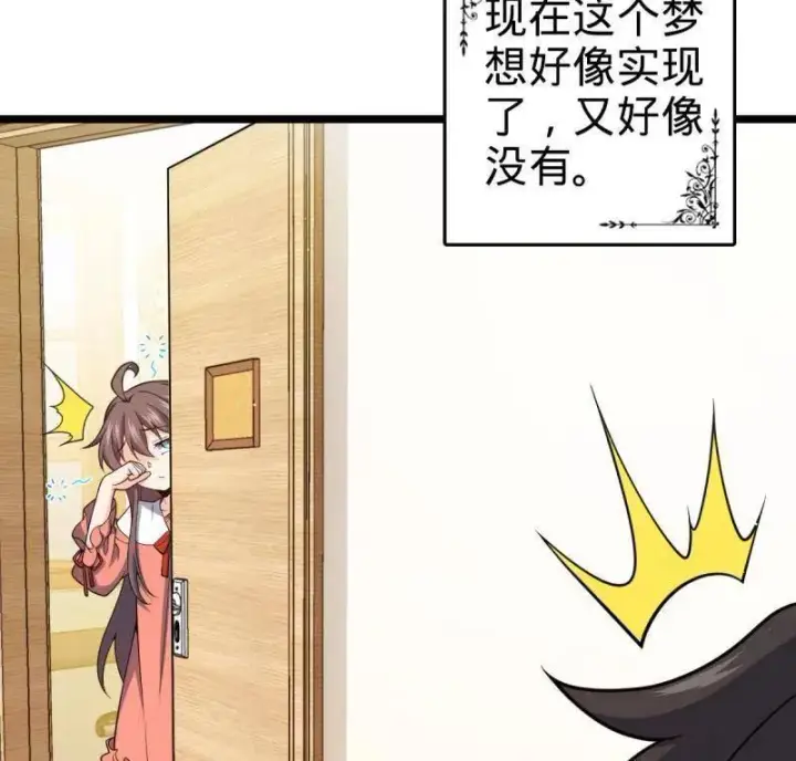 《大王饶命》第949话 番外25 小鱼画本《日记》1图34